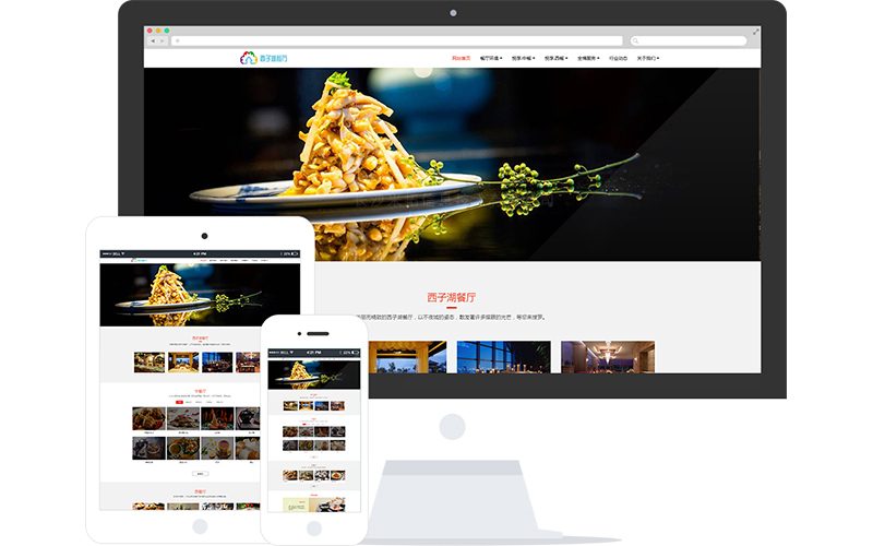 快餐店加盟响应式网站模板