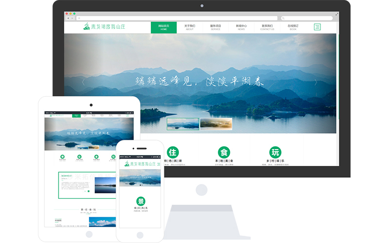 度假基地响应式网站模板