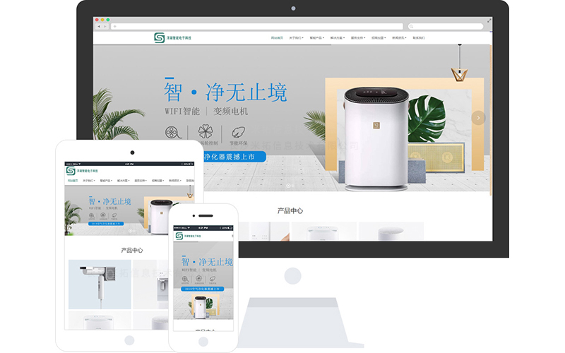 智能电子科技公司响应式网站模板