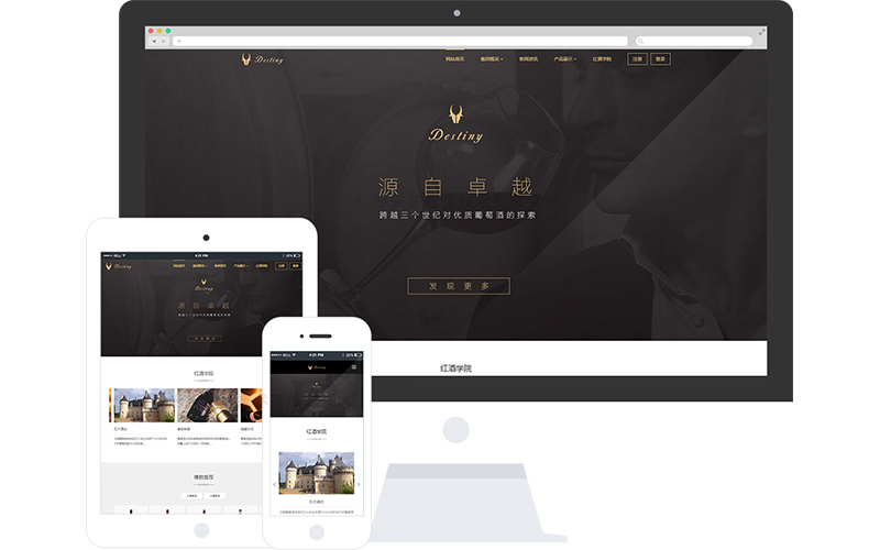 葡萄酒商城响应式网站模板