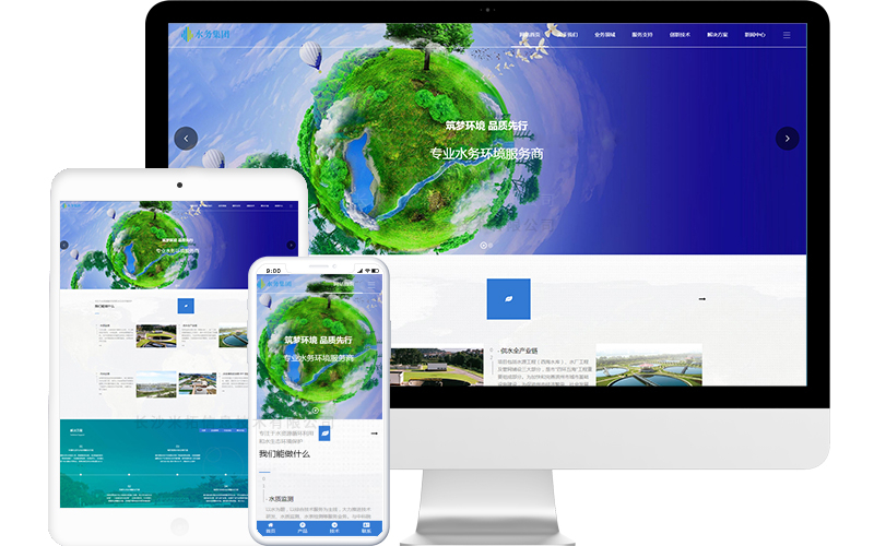 水务集团响应式网站模板