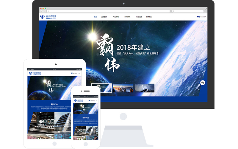 产业集团响应式网站模板